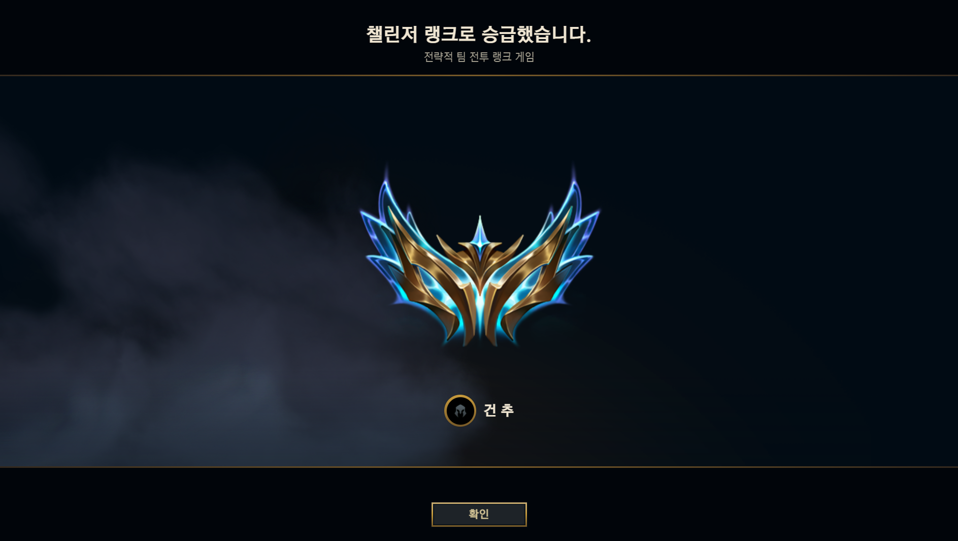 TFT challenger easter egg